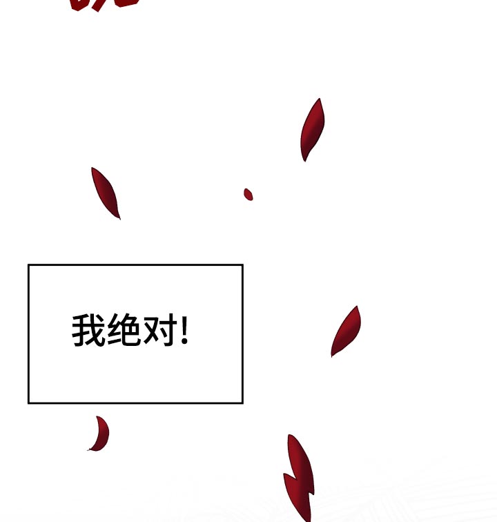 龙的主人漫画,第51章：不认可！1图