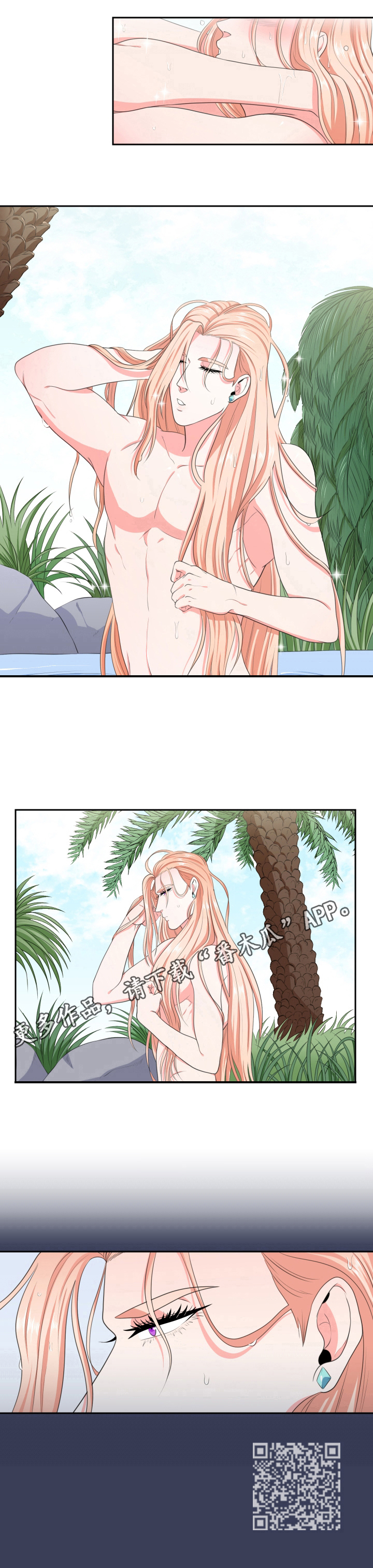 龙的主人漫画,第10章：洗澡3图