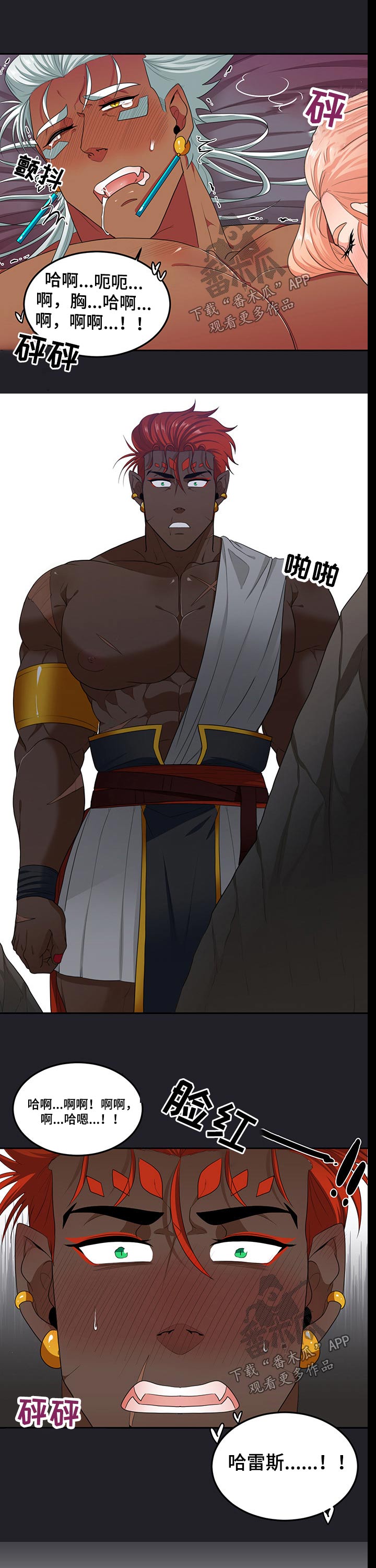 龙的主人漫画,第84章：【第二季】尴尬4图