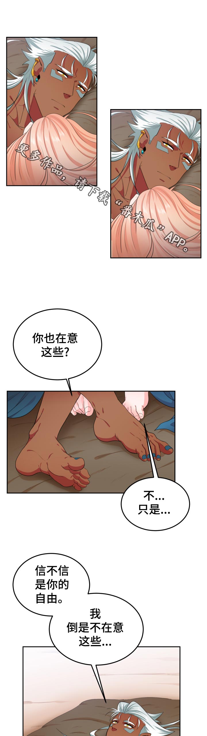 龙的主人漫画,第48章：无关5图