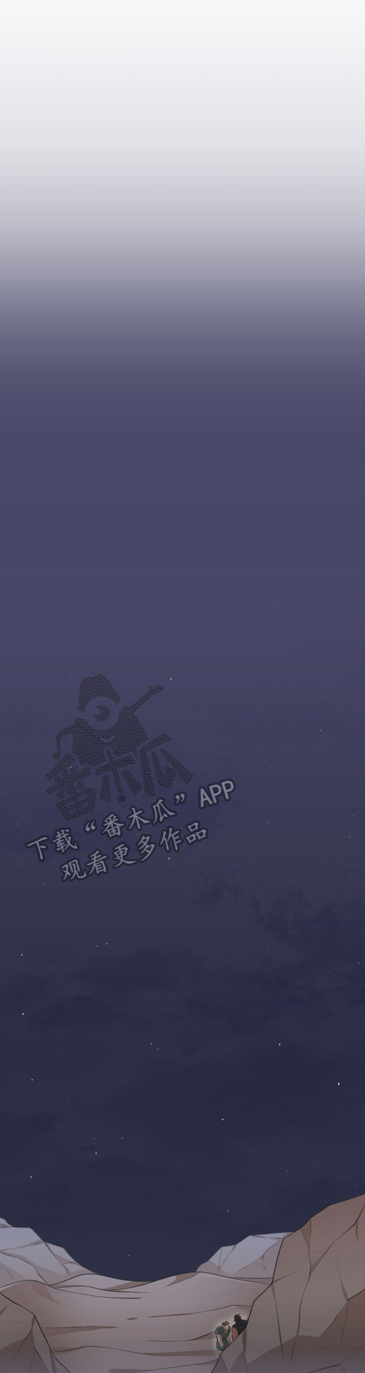 龙的主人漫画,第10章：洗澡1图