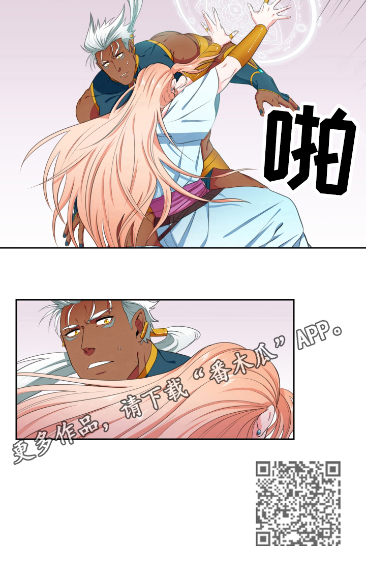 龙的主人漫画,第5章：挡箭3图