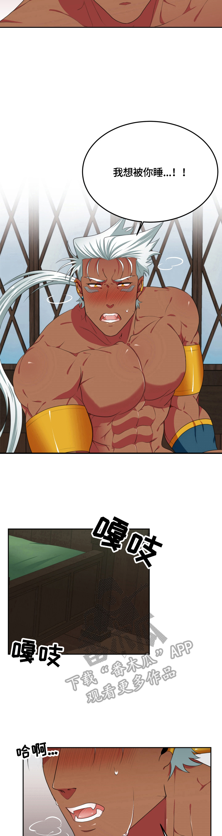 龙的主人漫画,第22章：有感觉1图