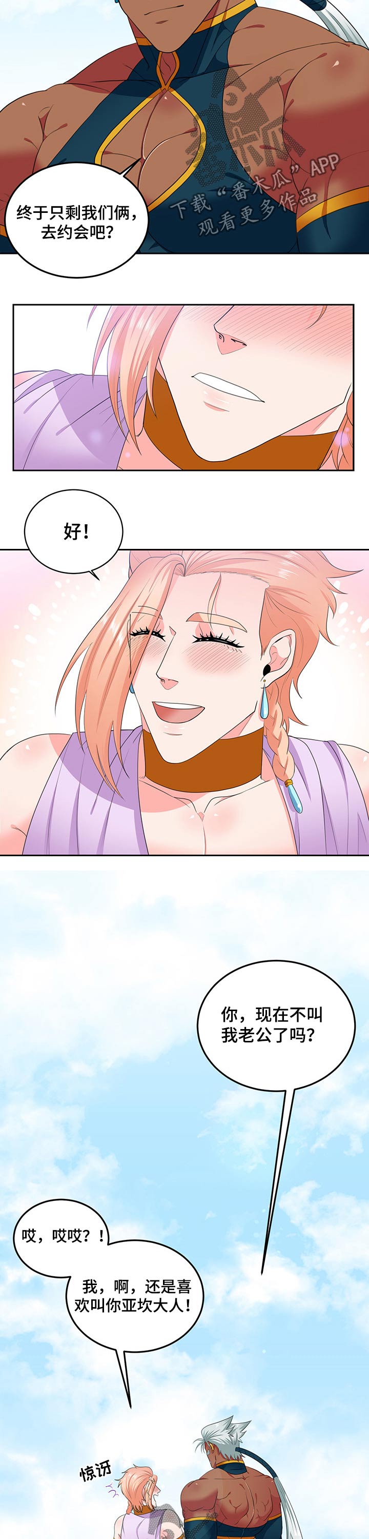 龙生的九个儿子分别是谁漫画,第87章：【第二季】寿命（完结）1图