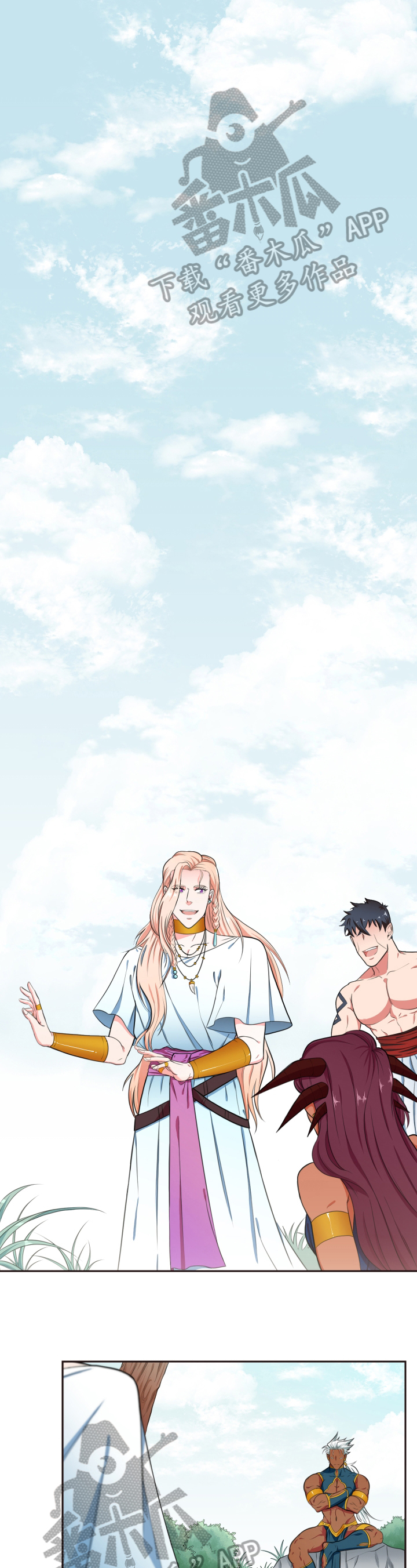 龙的主人漫画,第4章：请求1图