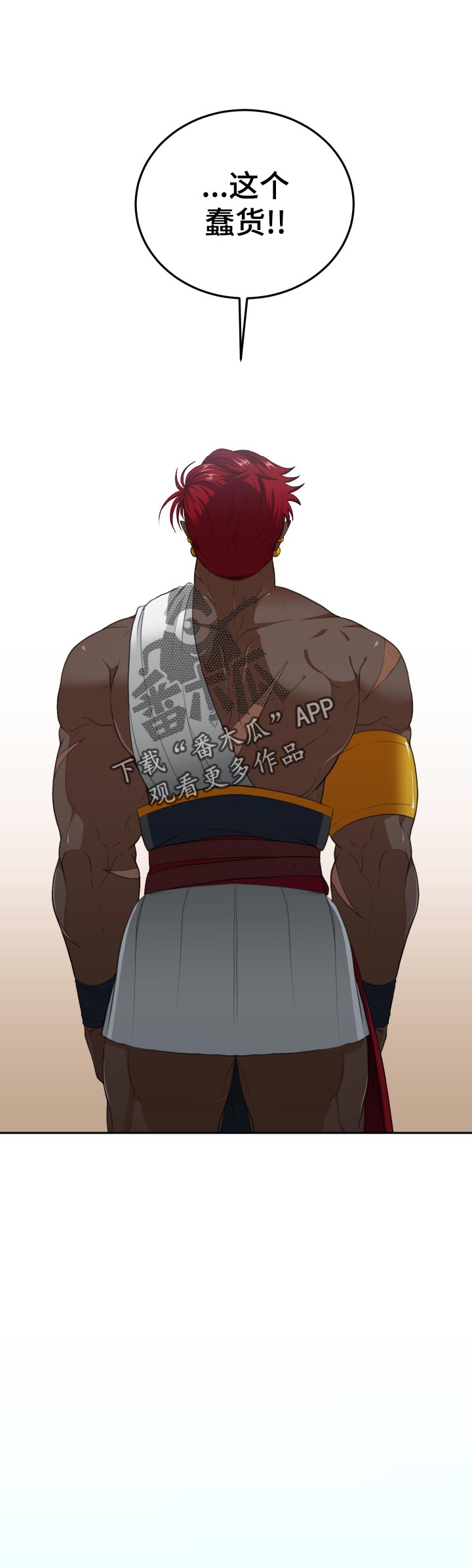 龙的主人漫画,第55章：不能没有你2图