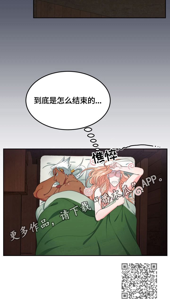 龙的主人动漫漫画,第24章：记不清了1图