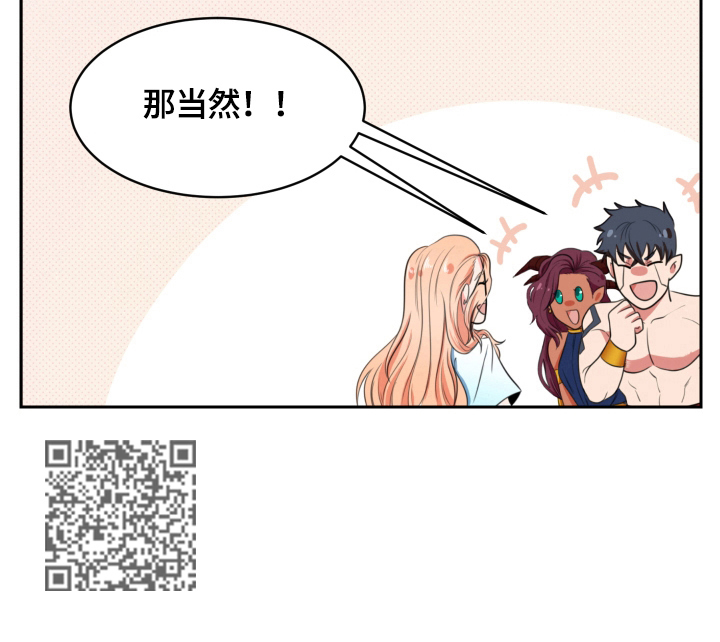 关于龙的玄学漫画,第2章：特别的人4图