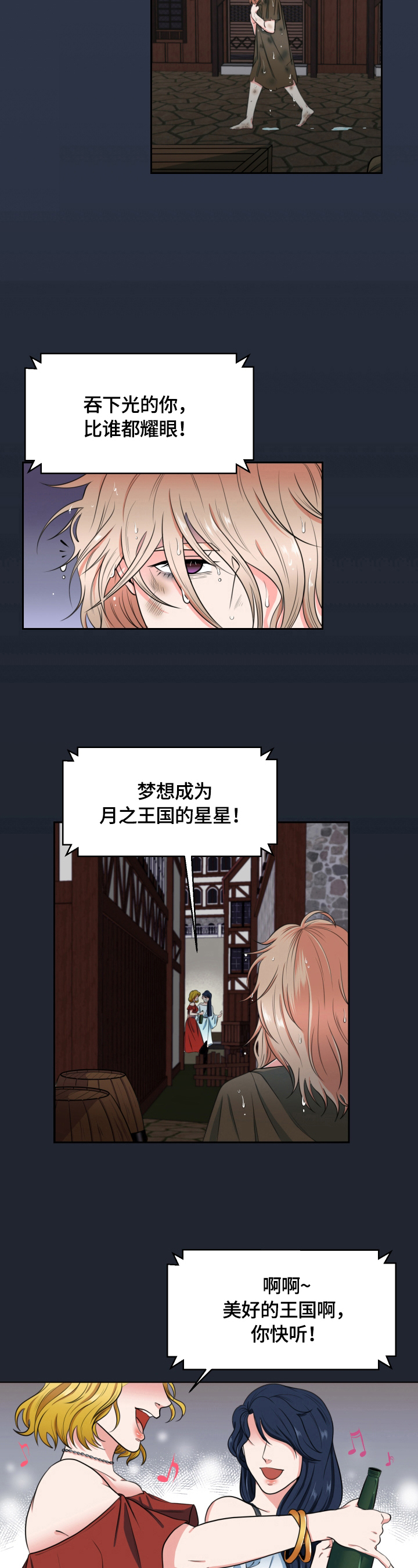 龙的主人漫画,第1章：高等种族3图