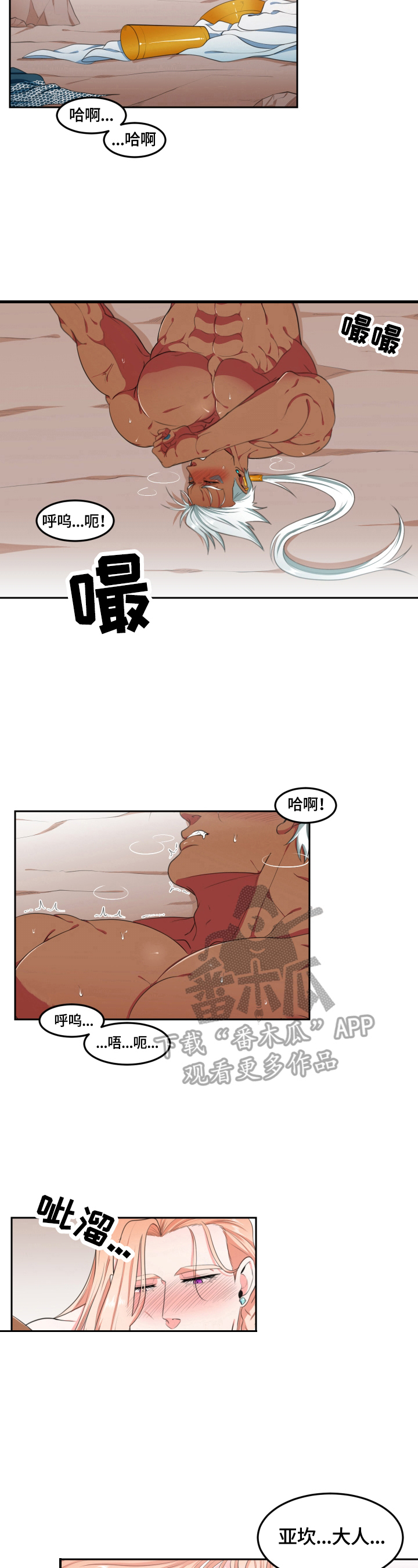 龙的原形是什么漫画,第8章：陪你1图