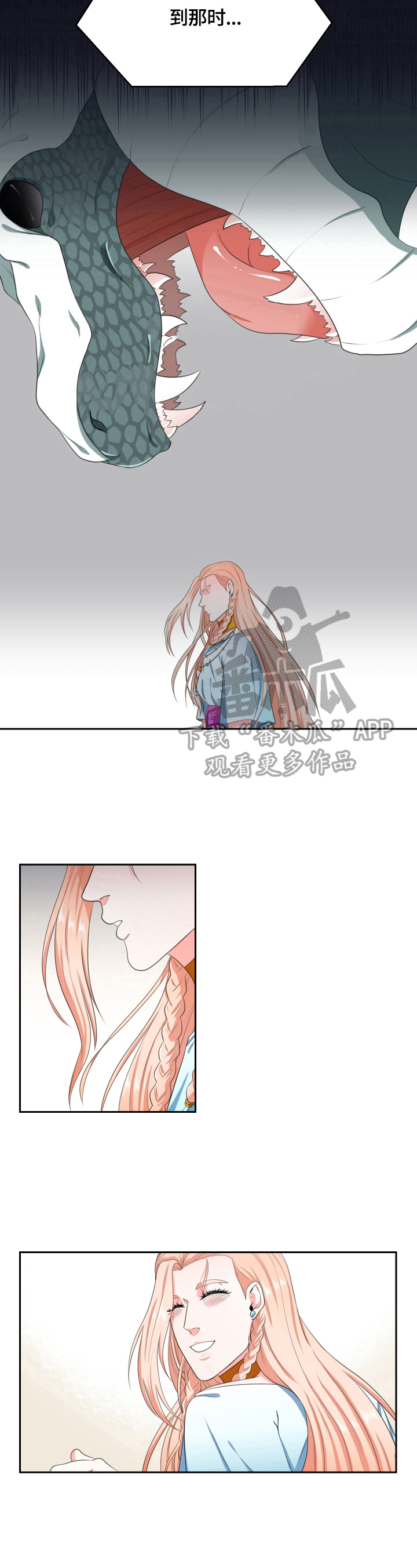 龙的主人漫画,第13章：考察3图