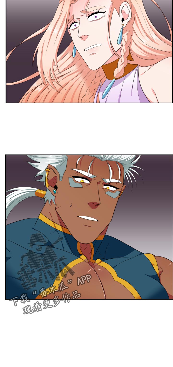 关于龙的玄学漫画,第53章：你到底是谁2图