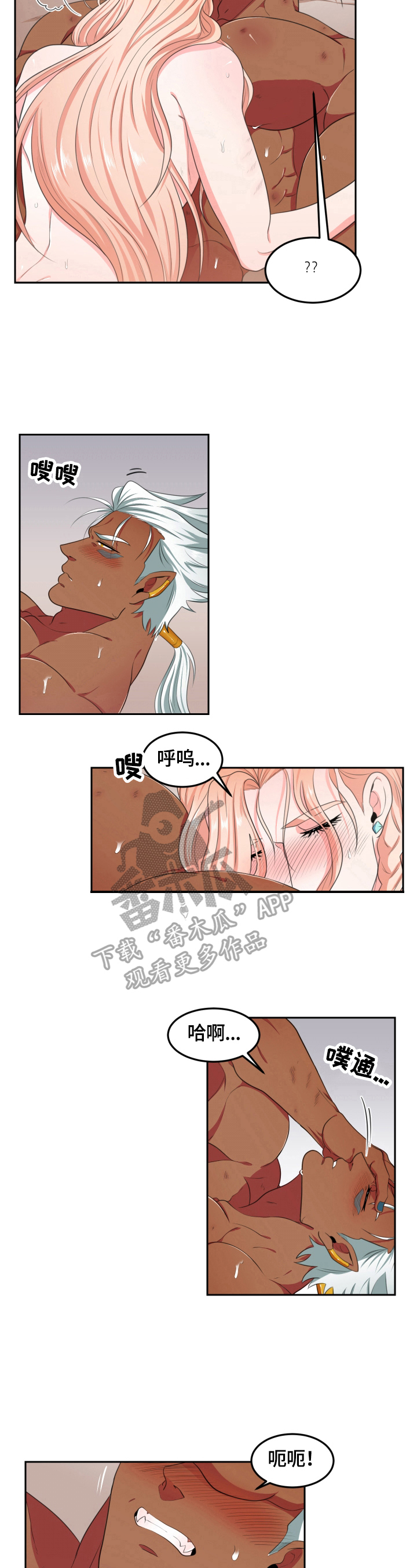 龙的传人第五季漫画,第9章：怎么办2图