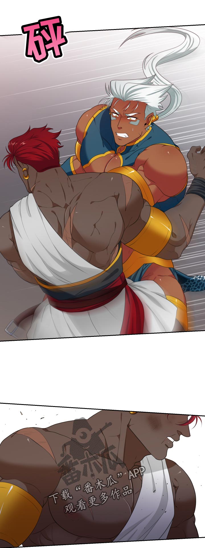 龙的主人漫画,第55章：不能没有你2图