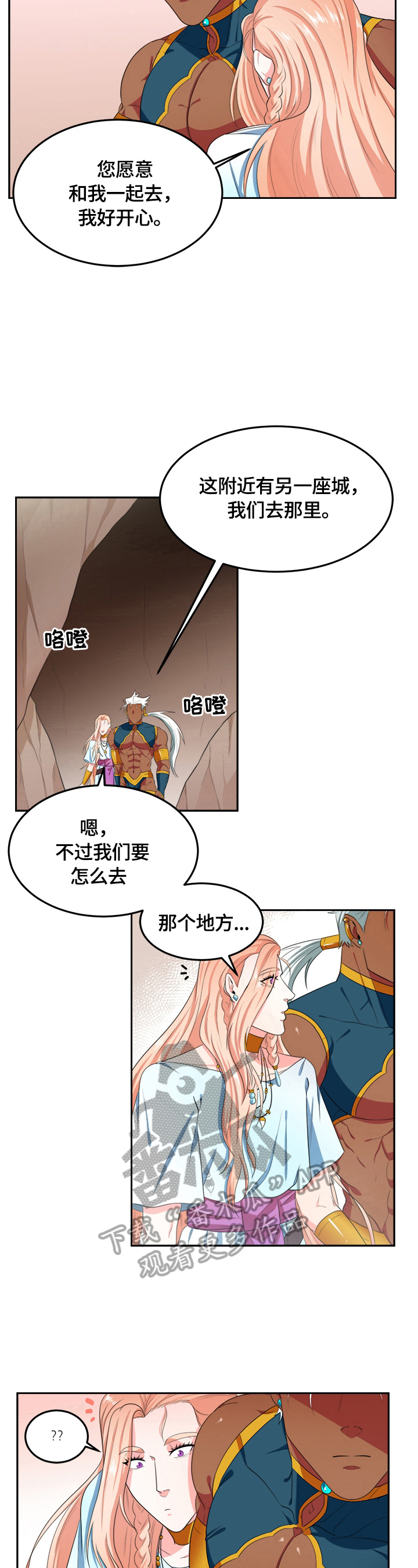 龙生的九个儿子分别是谁漫画,第19章：不需要过路费5图