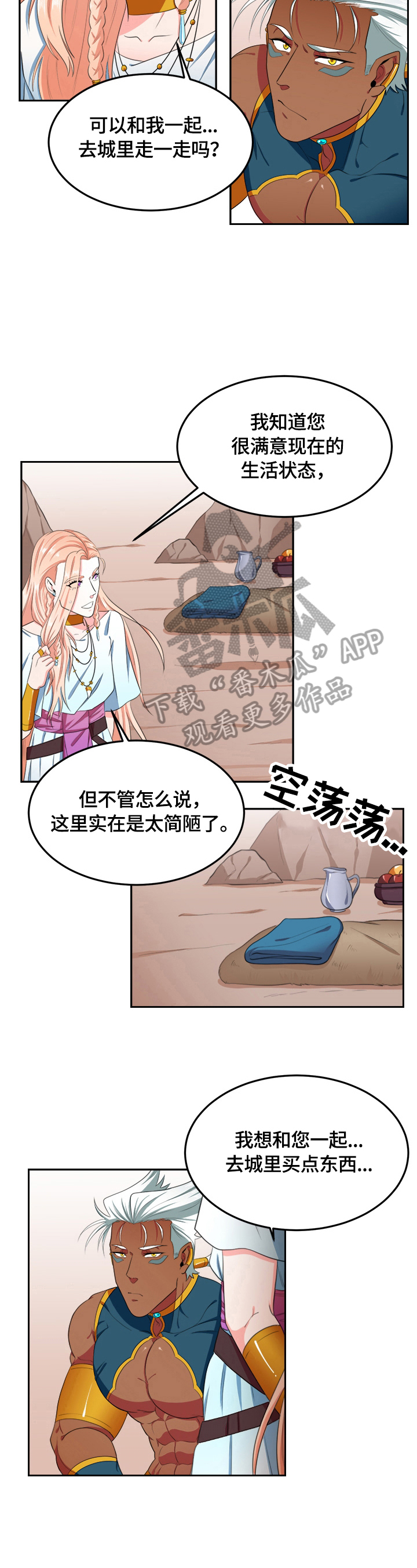 龙生的九个儿子分别是谁漫画,第19章：不需要过路费3图