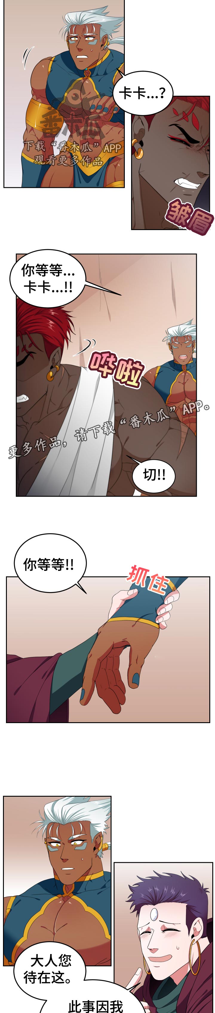 龙的主人漫画,第44章：包里的东西5图