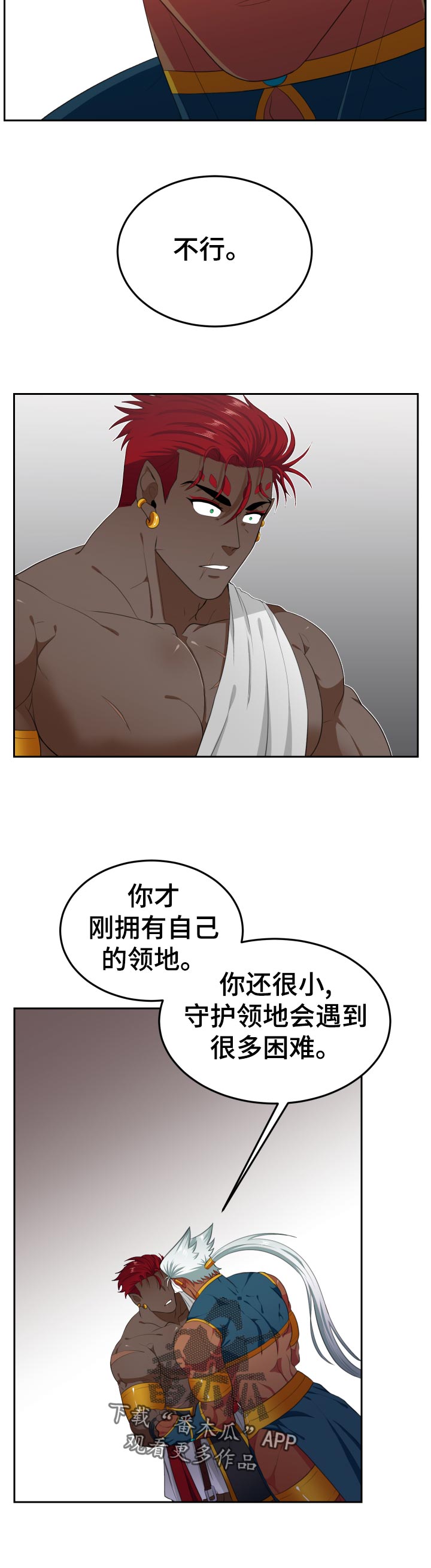 龙的主人漫画,第51章：不认可！5图