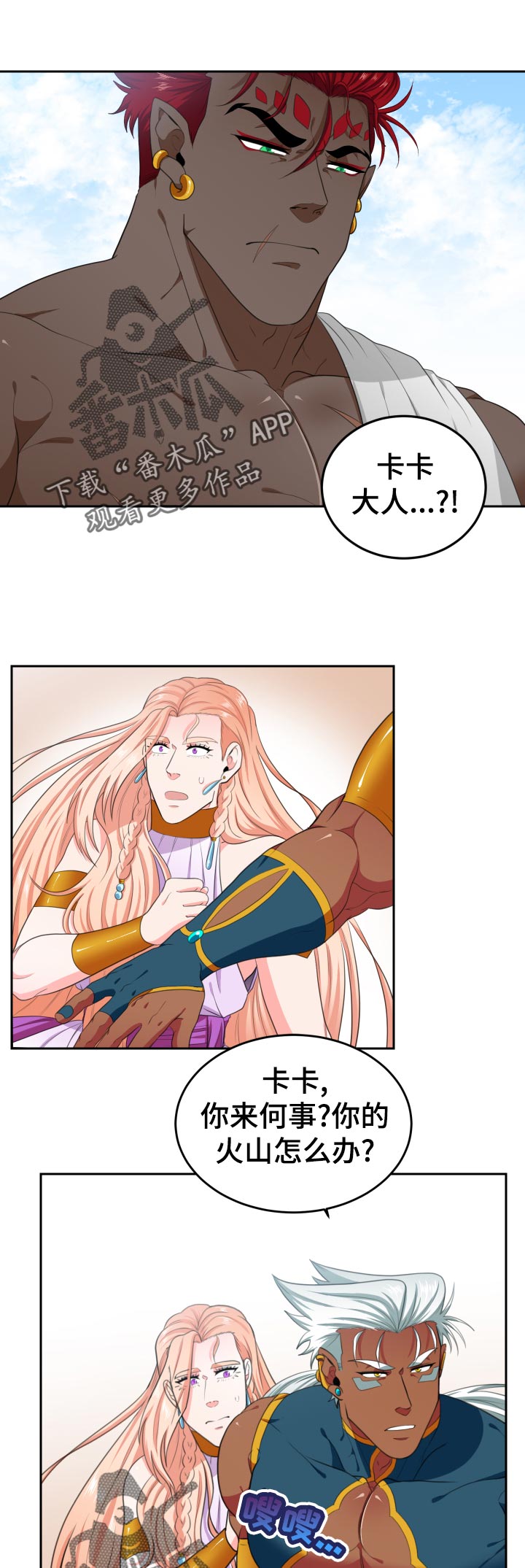 第53章：你到底是谁0