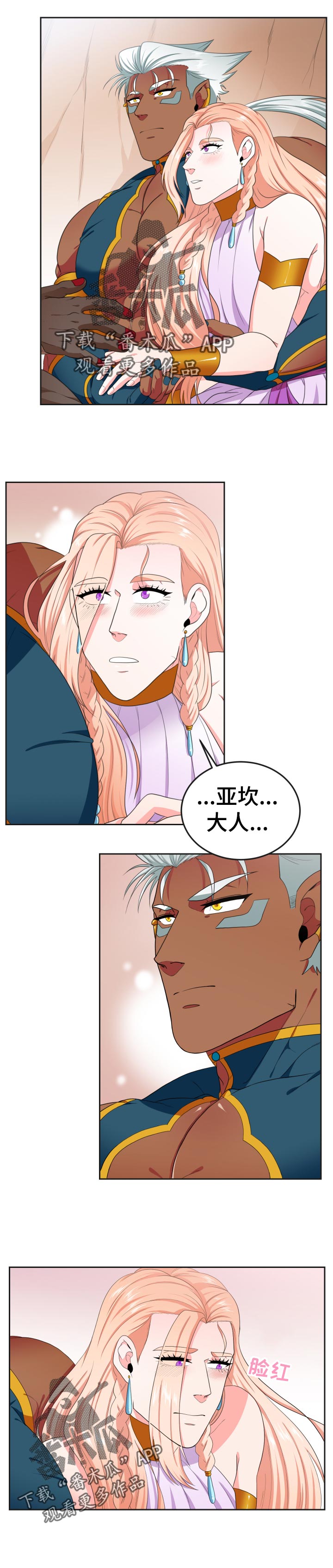 龙的主人漫画,第44章：包里的东西2图