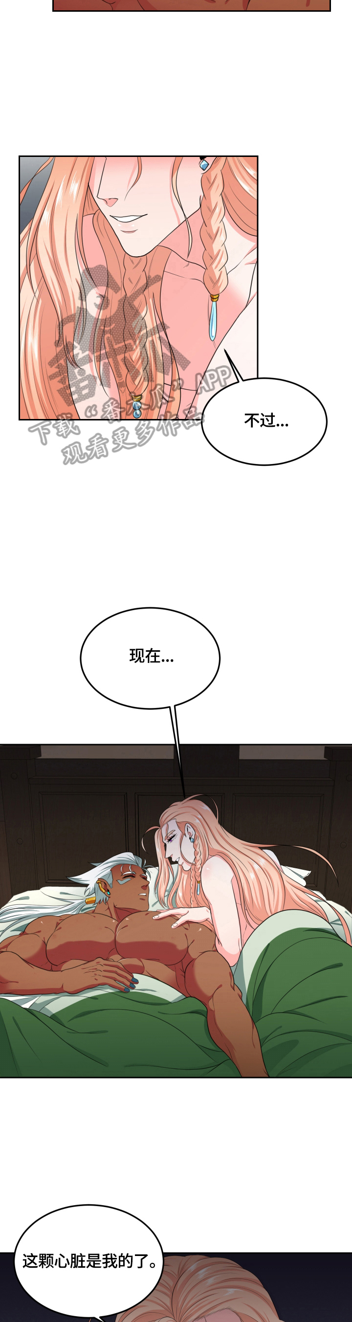 龙的主人漫画,第25章：回去2图