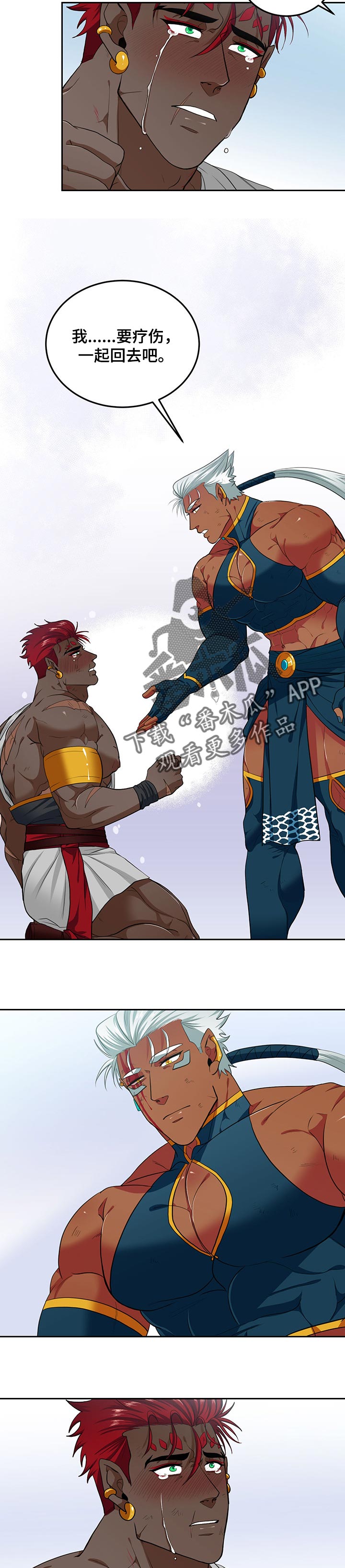 龙的主人漫画,第70章：惊人的身世2图