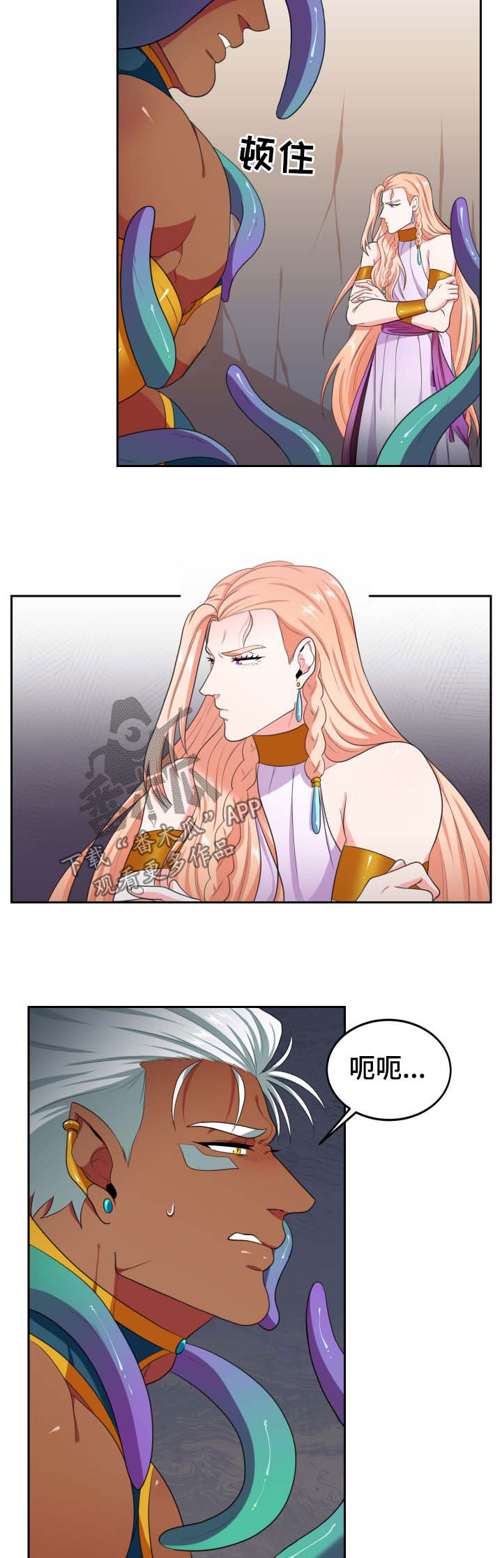 龙的主人漫画,第36章：生气3图