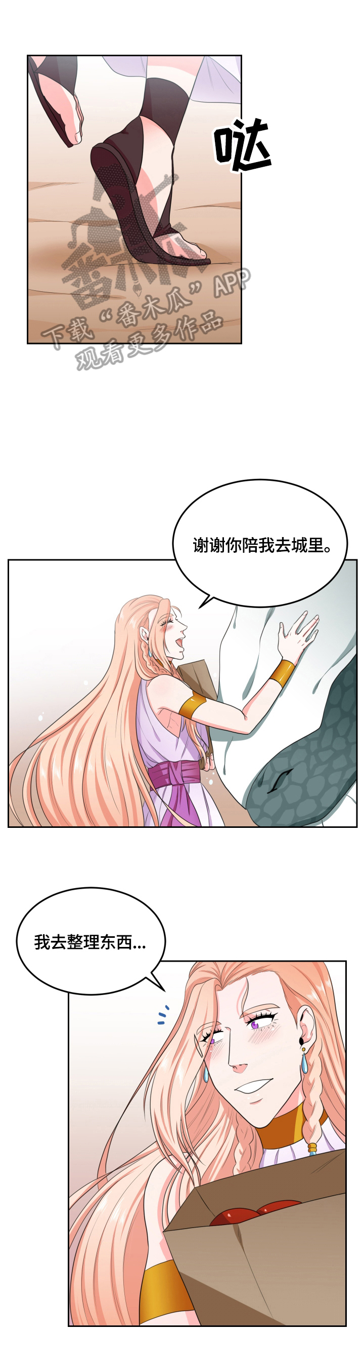 龙的传人歌词漫画,第26章：真话1图