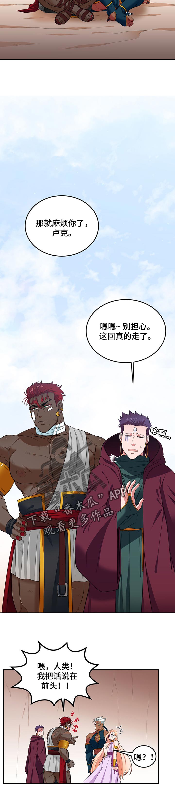 龙的传人歌词漫画,第71章：孤独1图