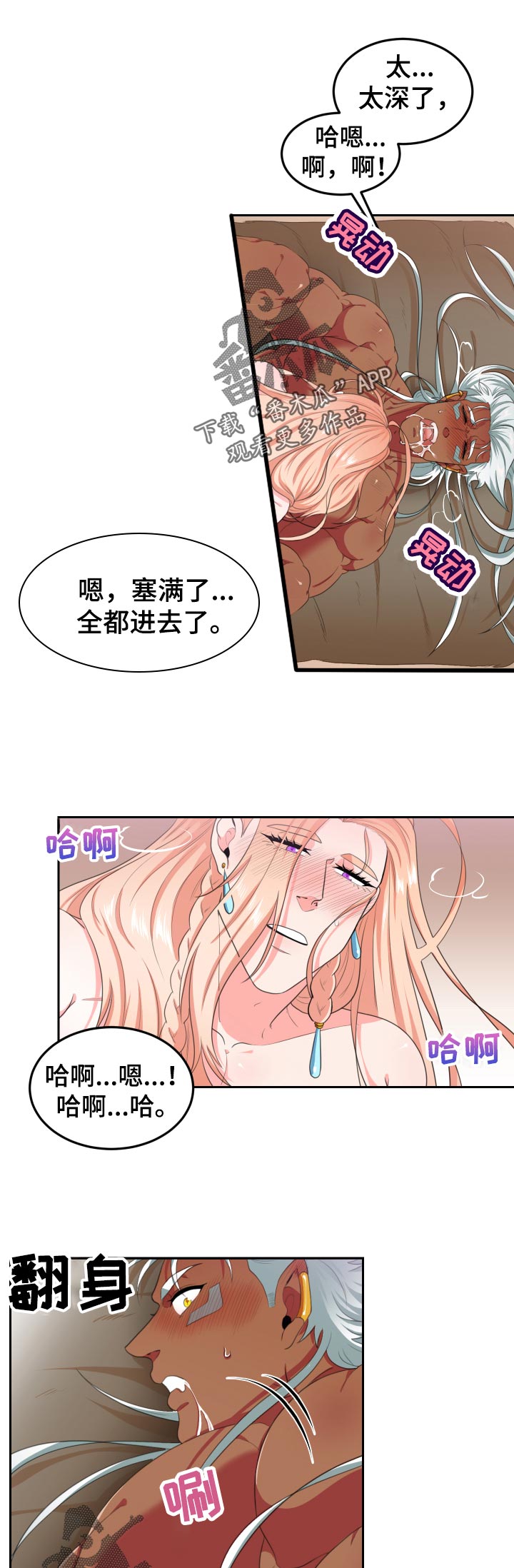 龙的主人漫画,第47章：唱歌2图