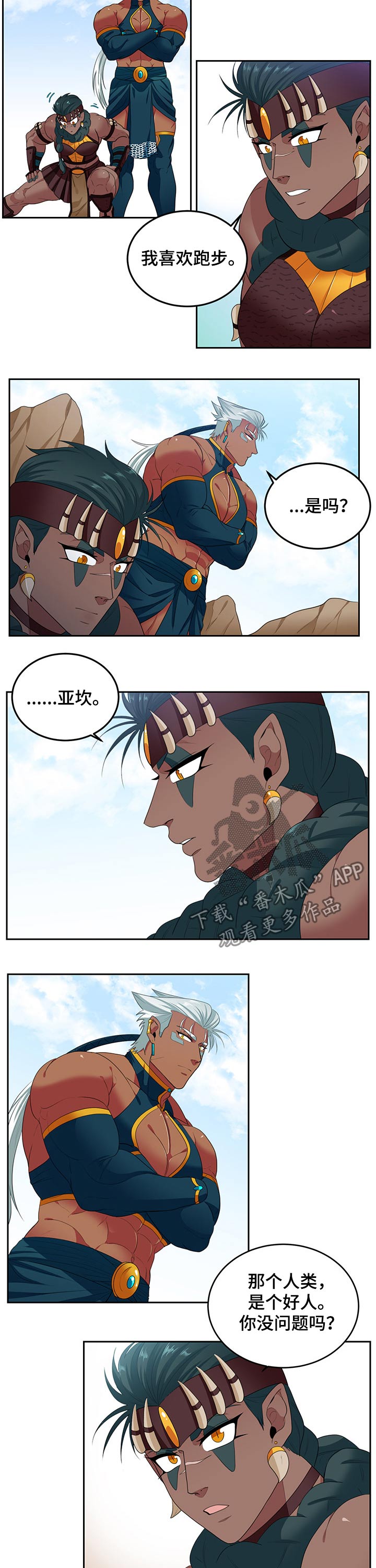 第87章：【第二季】寿命（完结）2