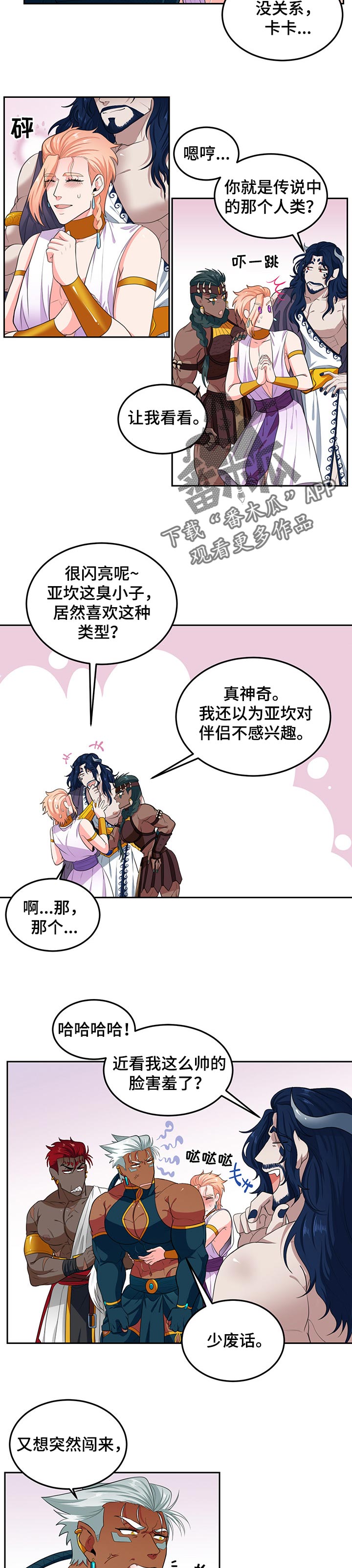 龙生的九个儿子分别是谁漫画,第78章：【第二季】仪式3图
