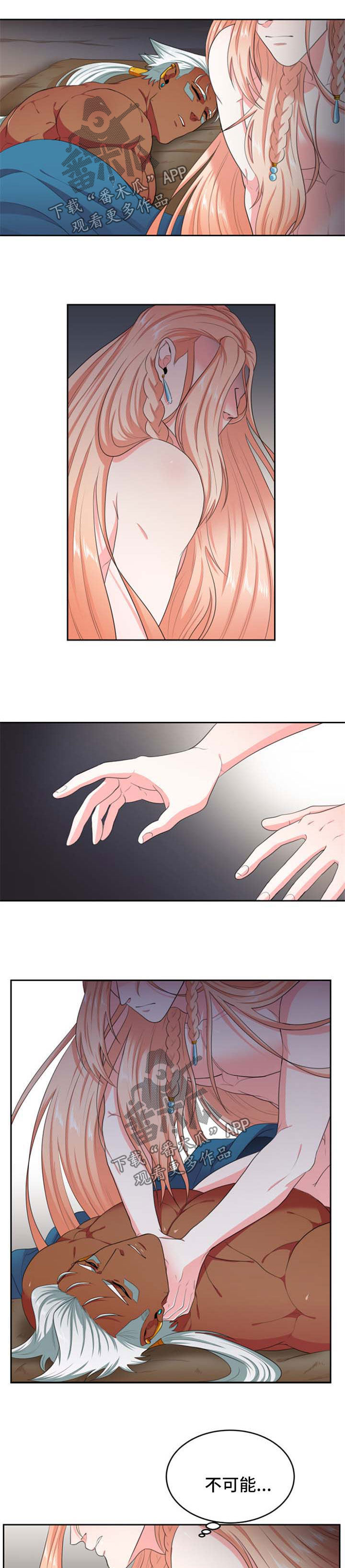 龙的主人漫画,第38章：我做不到2图