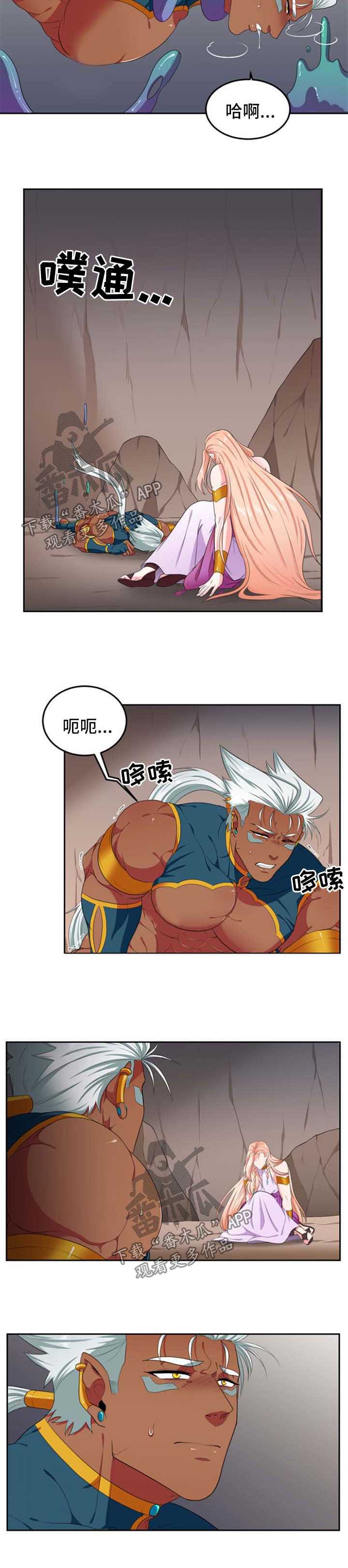龙的主人漫画,第37章：我的哈雷斯3图