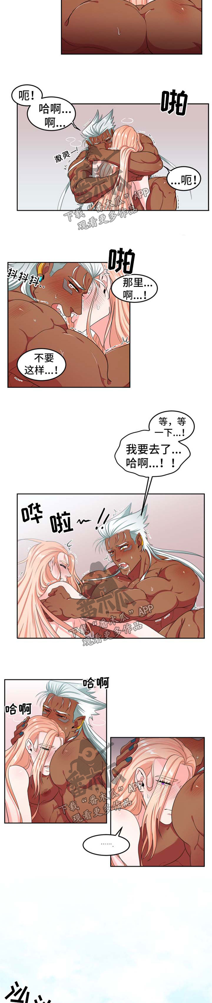 龙的主人漫画,第30章：理由4图