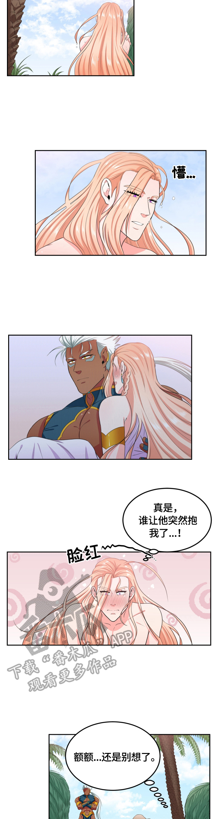 龙的主人漫画,第28章：一起洗3图