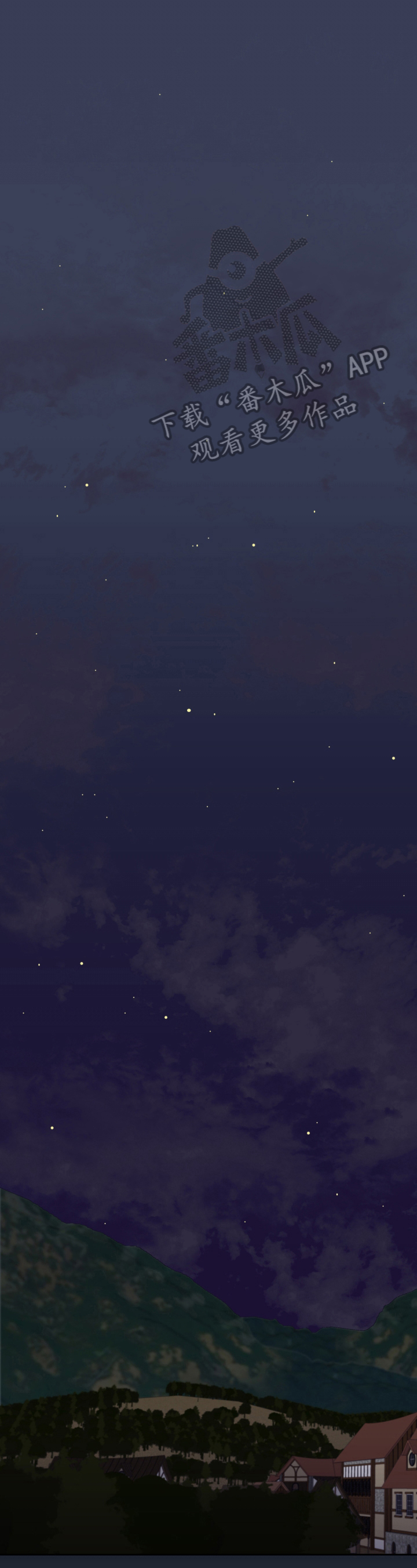 龙的主人漫画,第11章：不用道歉1图