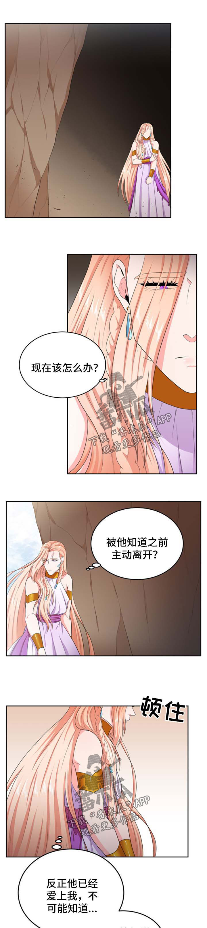 龙的主人漫画,第40章：新的龙1图