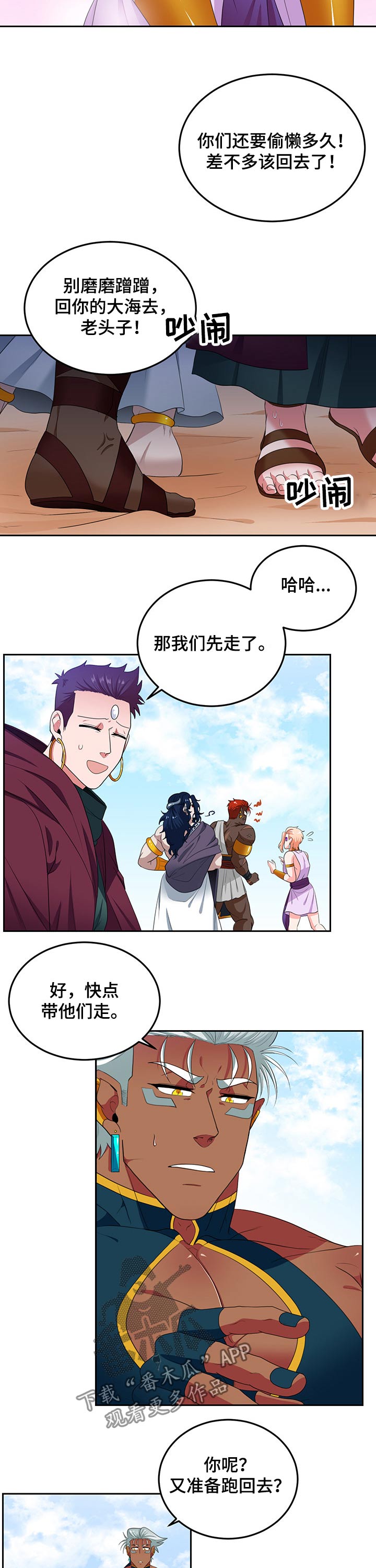 第87章：【第二季】寿命（完结）1