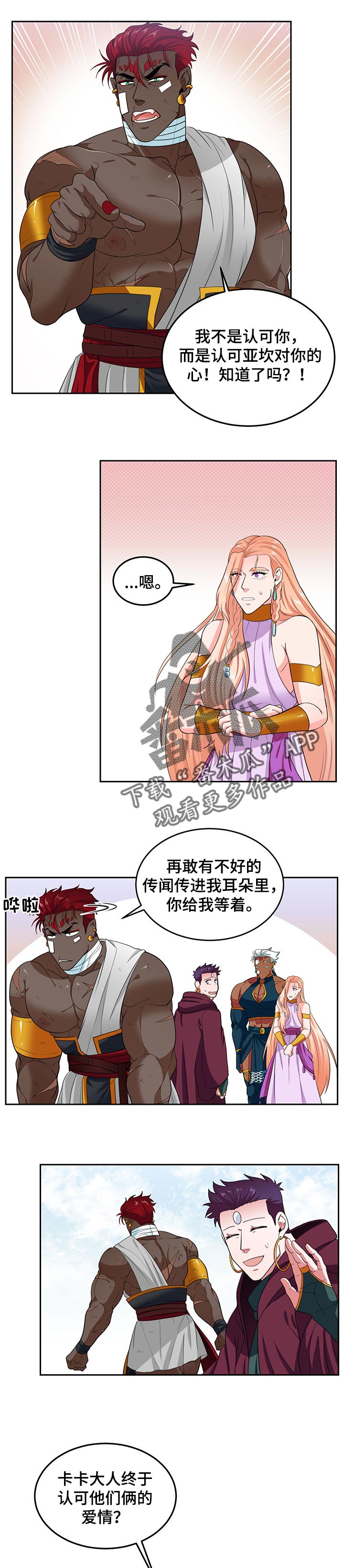 龙的传人歌词漫画,第71章：孤独2图