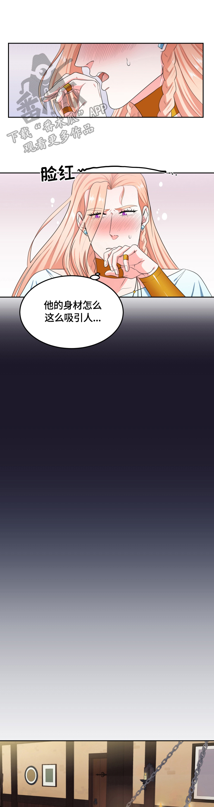 龙的主人漫画,第22章：有感觉1图