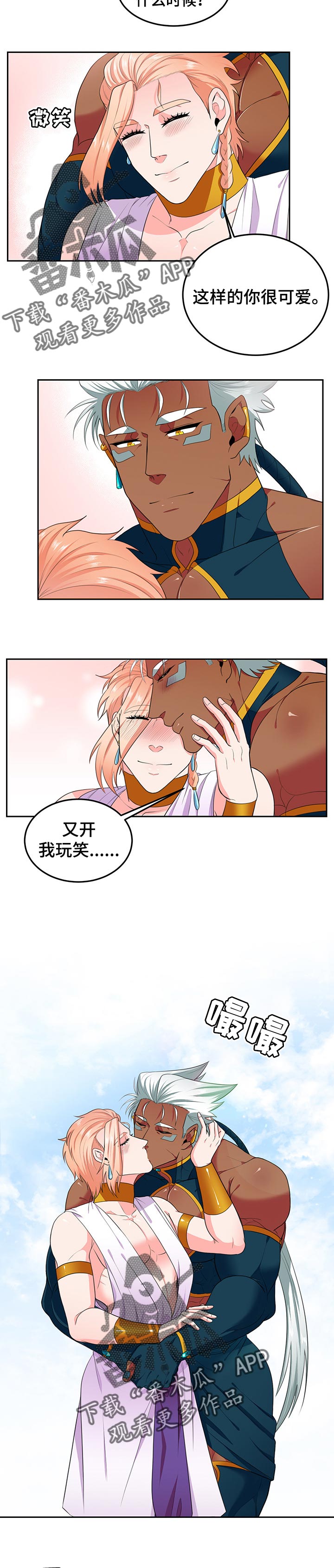 龙的主人漫画,第76章：【第二季】剪头发4图