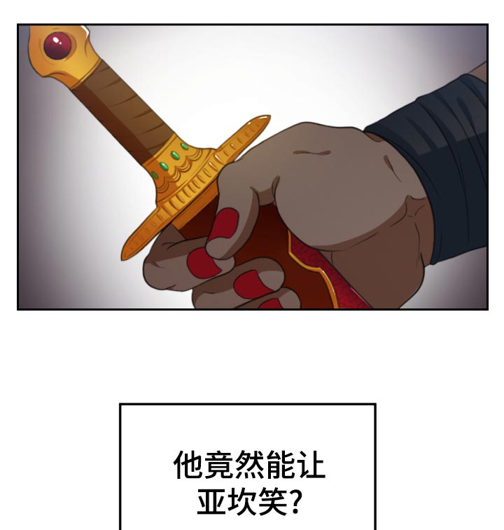 龙的主人漫画,第51章：不认可！4图