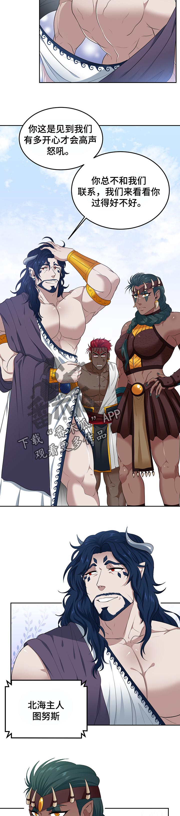 龙的主人漫画,第77章：【第二季】参加婚礼5图