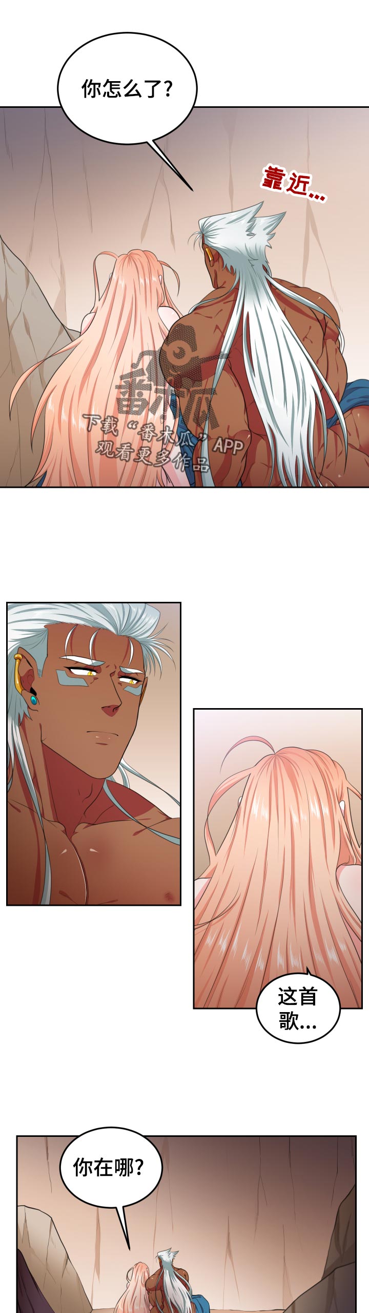 龙的主人漫画,第48章：无关1图