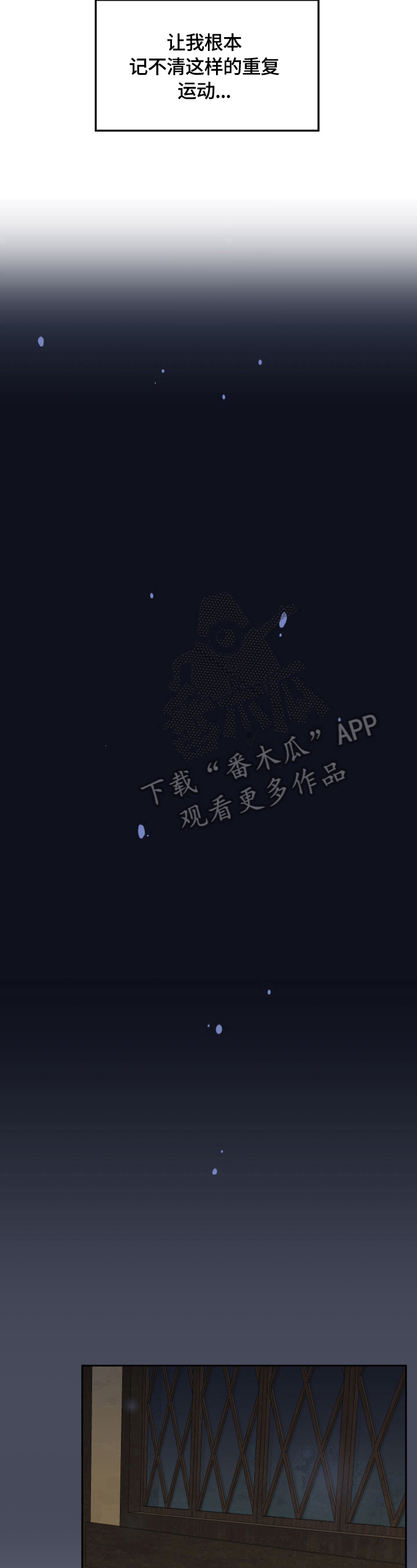 龙的主人漫画,第24章：记不清了5图