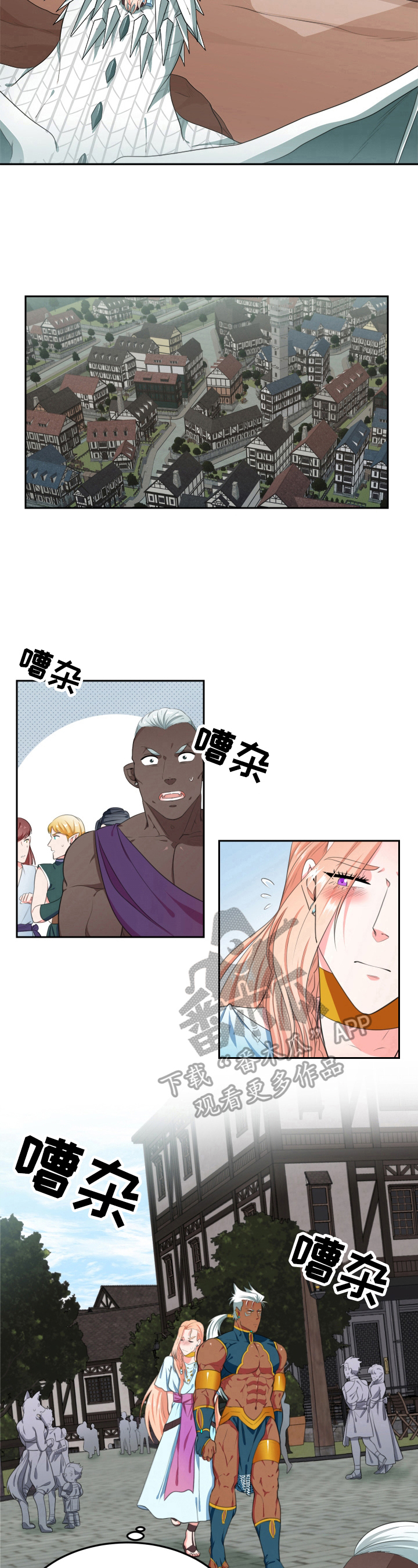 龙的主人漫画,第20章：去城里2图