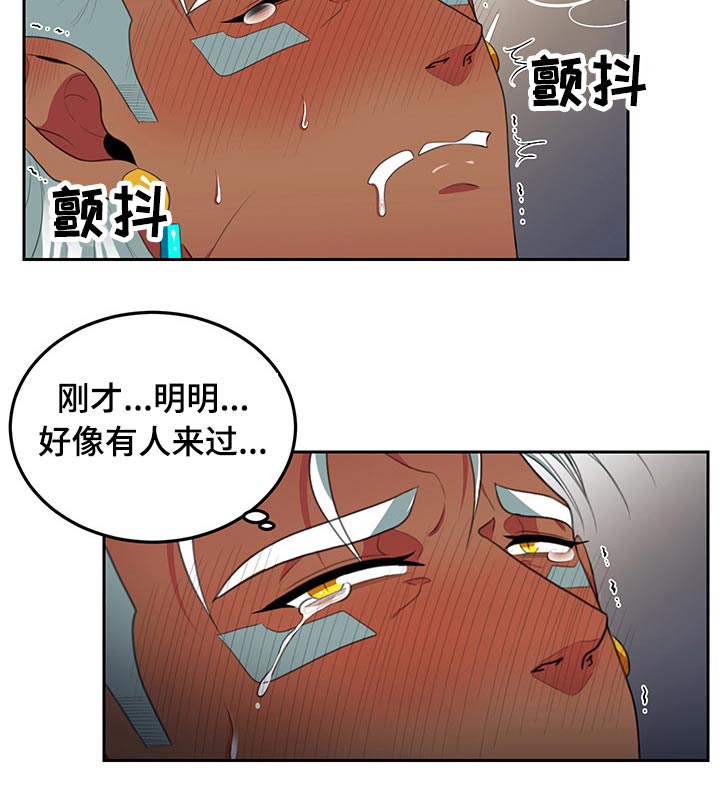 龙生的九个儿子分别是谁漫画,第83章：【第二季】有人4图