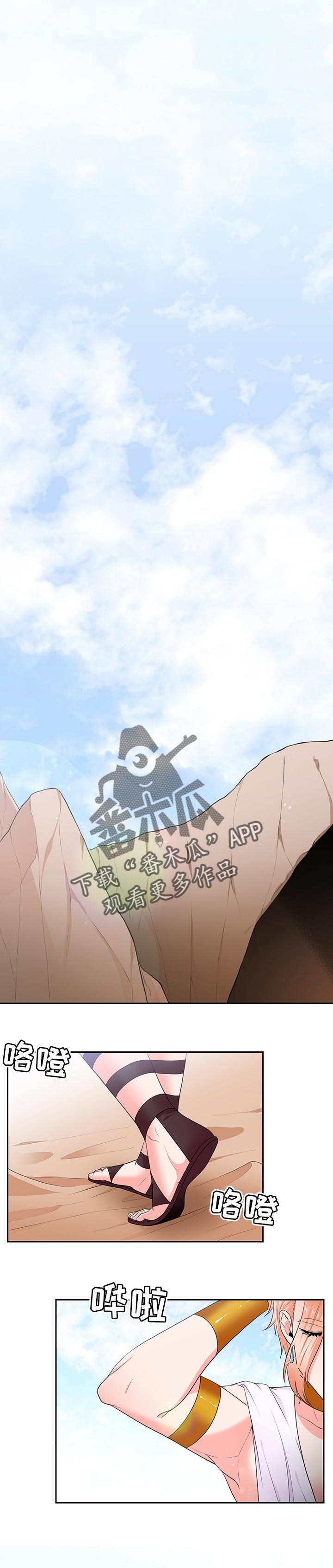 龙的主人漫画,第76章：【第二季】剪头发1图