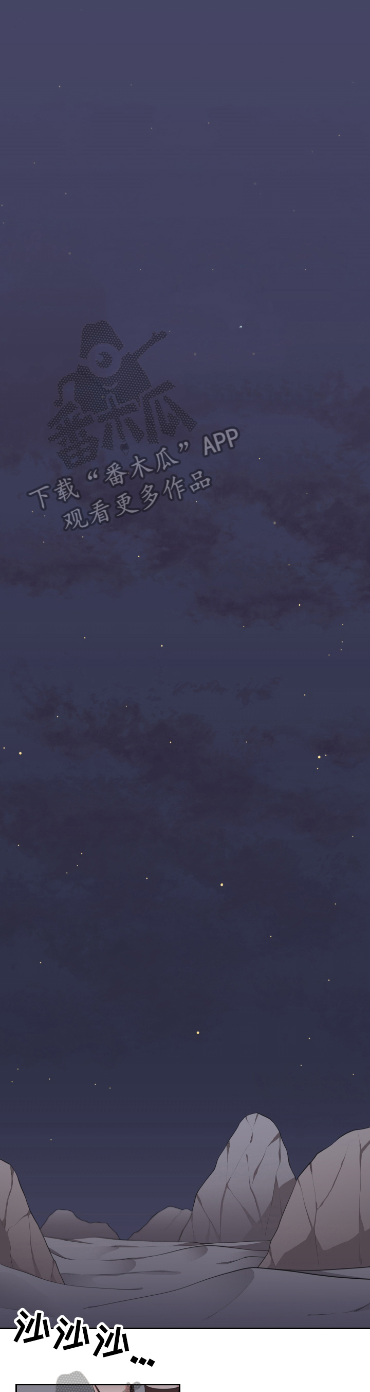 龙的主人漫画,第14章：吵醒了1图